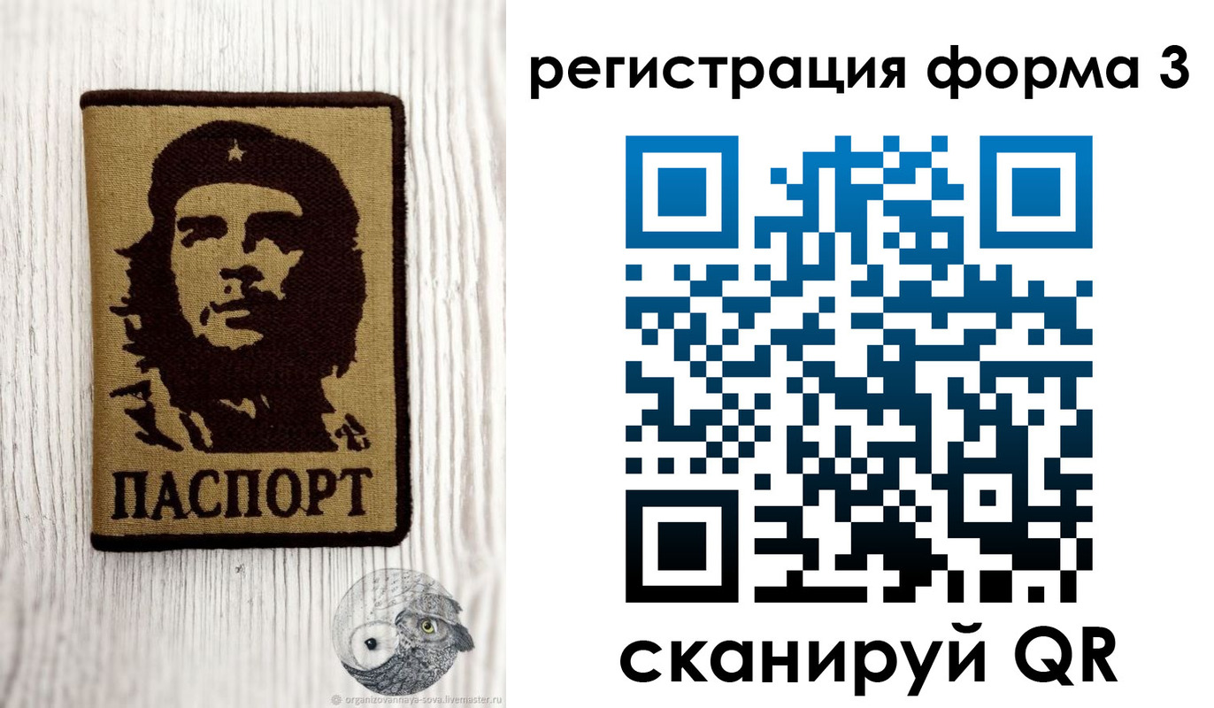 прописка штамп в Шагонаре