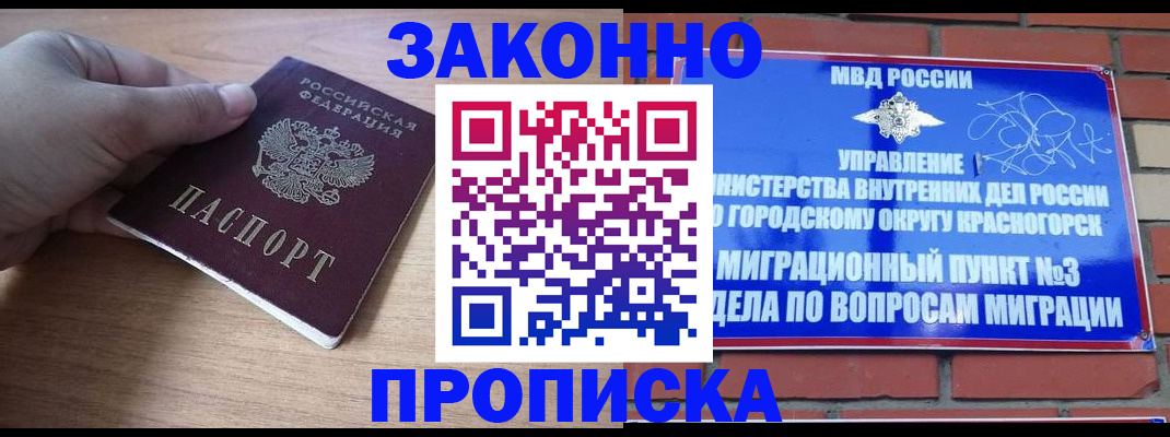 временная регистрация адрес в Шагонаре