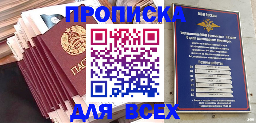временная регистрация недорого в Шагонаре