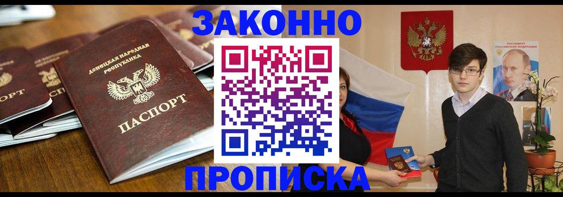 прописка 2025 в Шагонаре