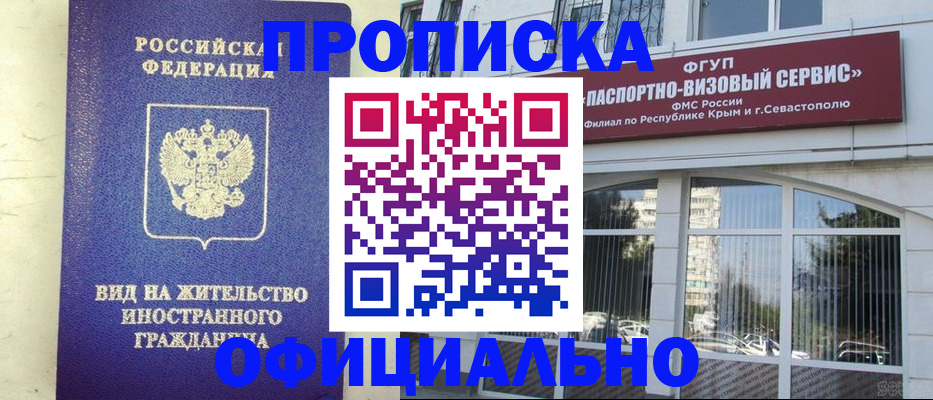 временная регистрация недорого в Шагонаре